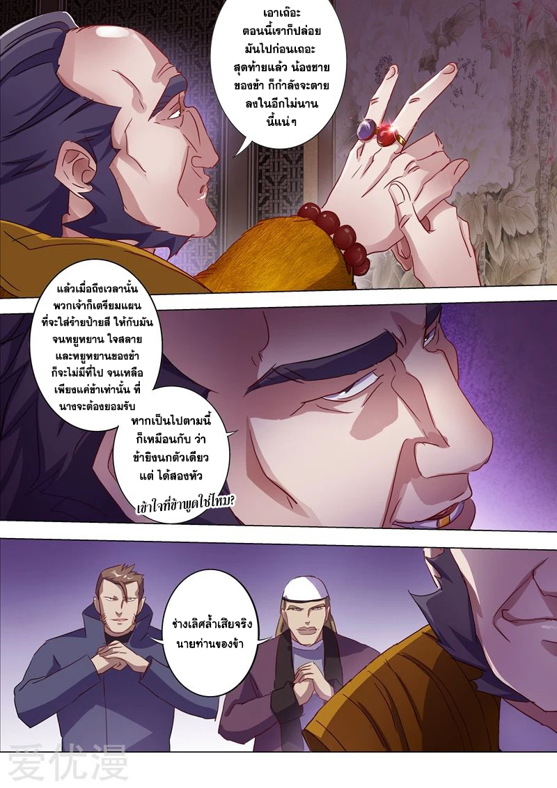 Spirit Sword Sovereign 178 (9)