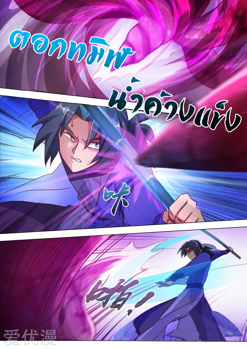 Spirit Sword Sovereign 183 (4)