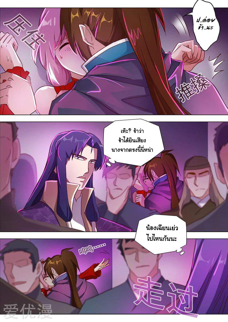 Spirit Sword Sovereign 185 (11)