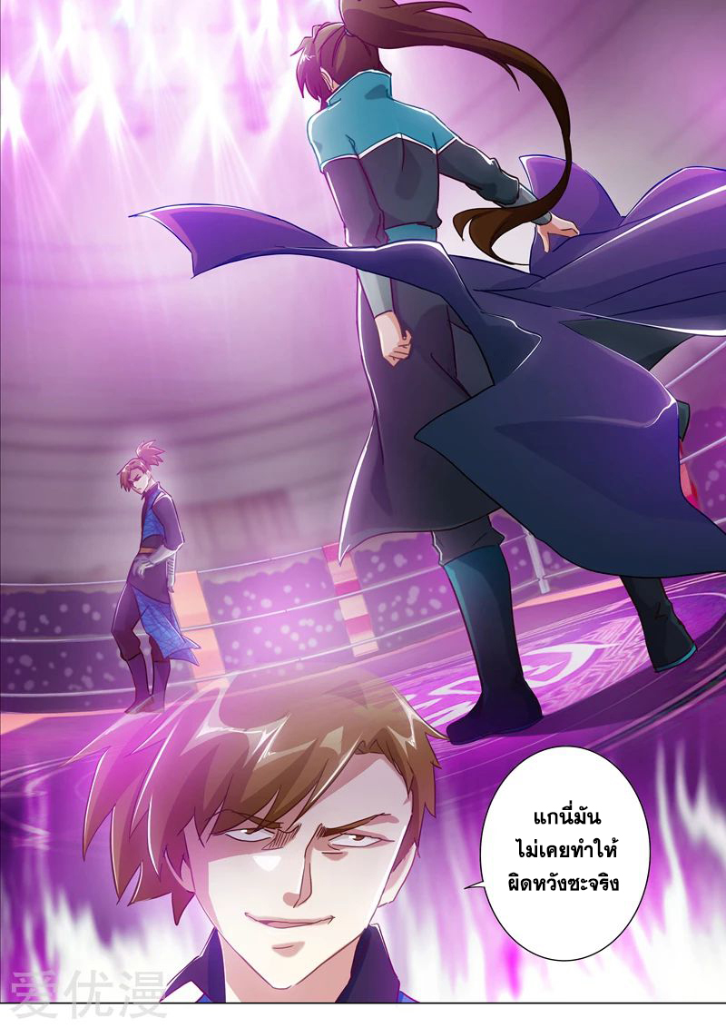 Spirit Sword Sovereign 186 (5)