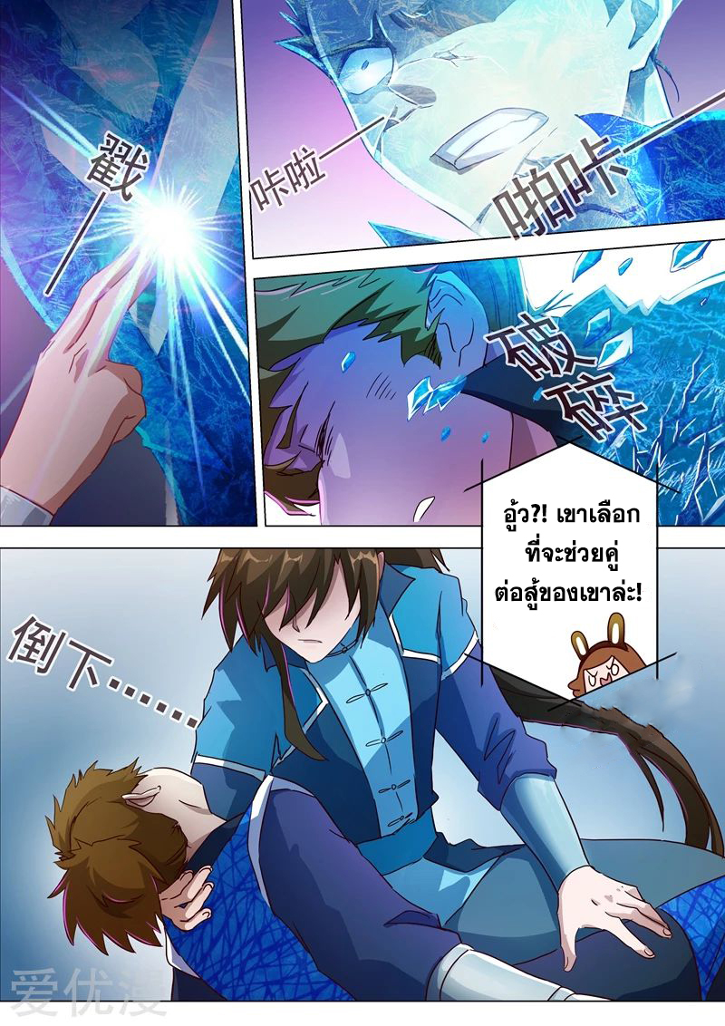 Spirit Sword Sovereign 187 (12)