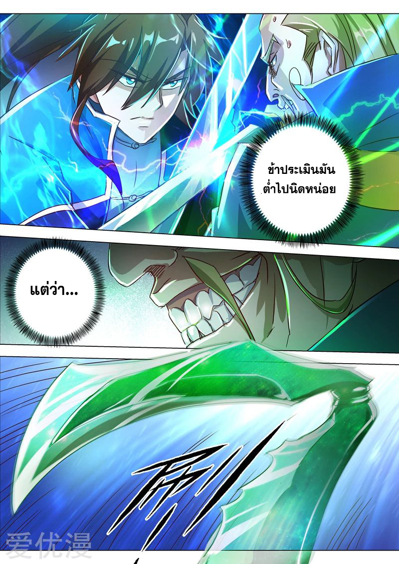 Spirit Sword Sovereign 189 (3)