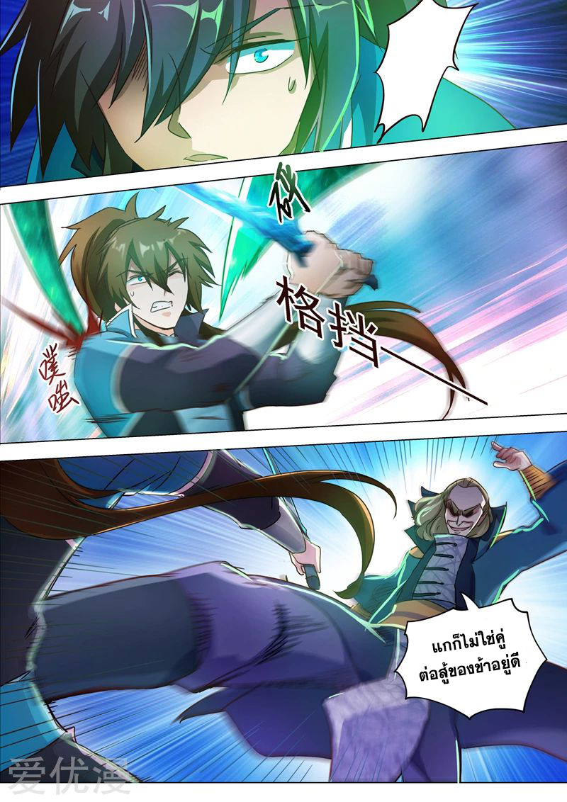 Spirit Sword Sovereign 189 (4)