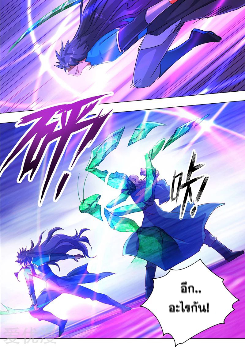 Spirit Sword Sovereign 190 (14)