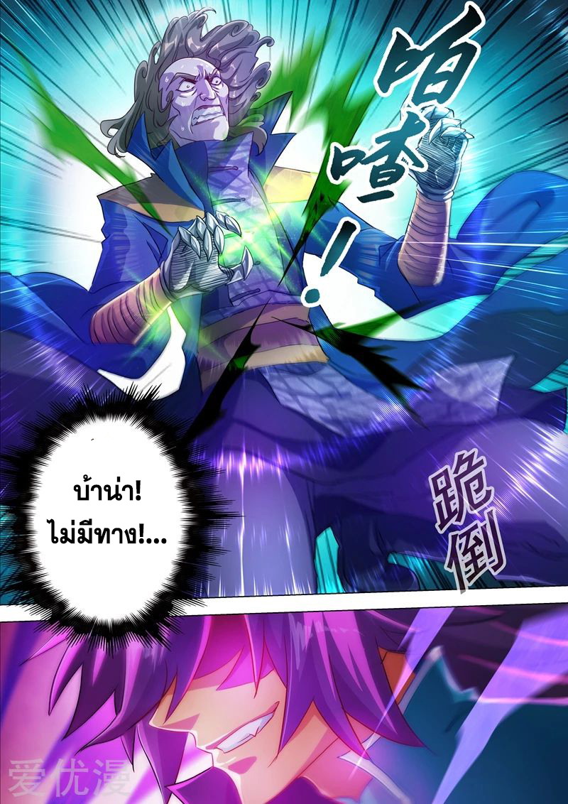 Spirit Sword Sovereign 191 (1)