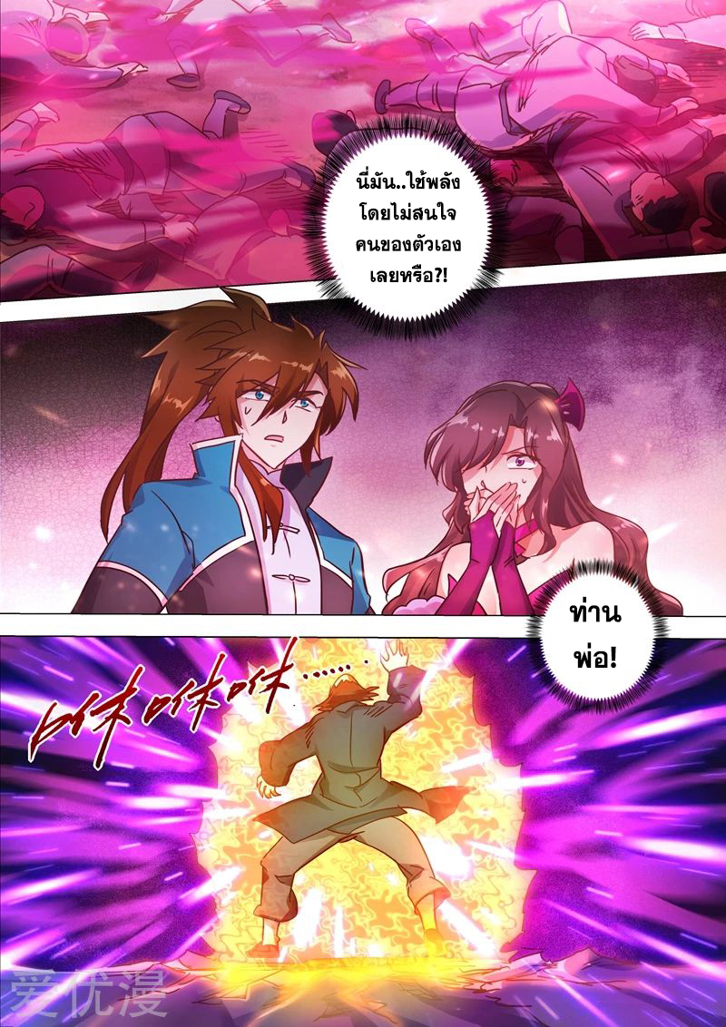 Spirit Sword Sovereign 198 (8)
