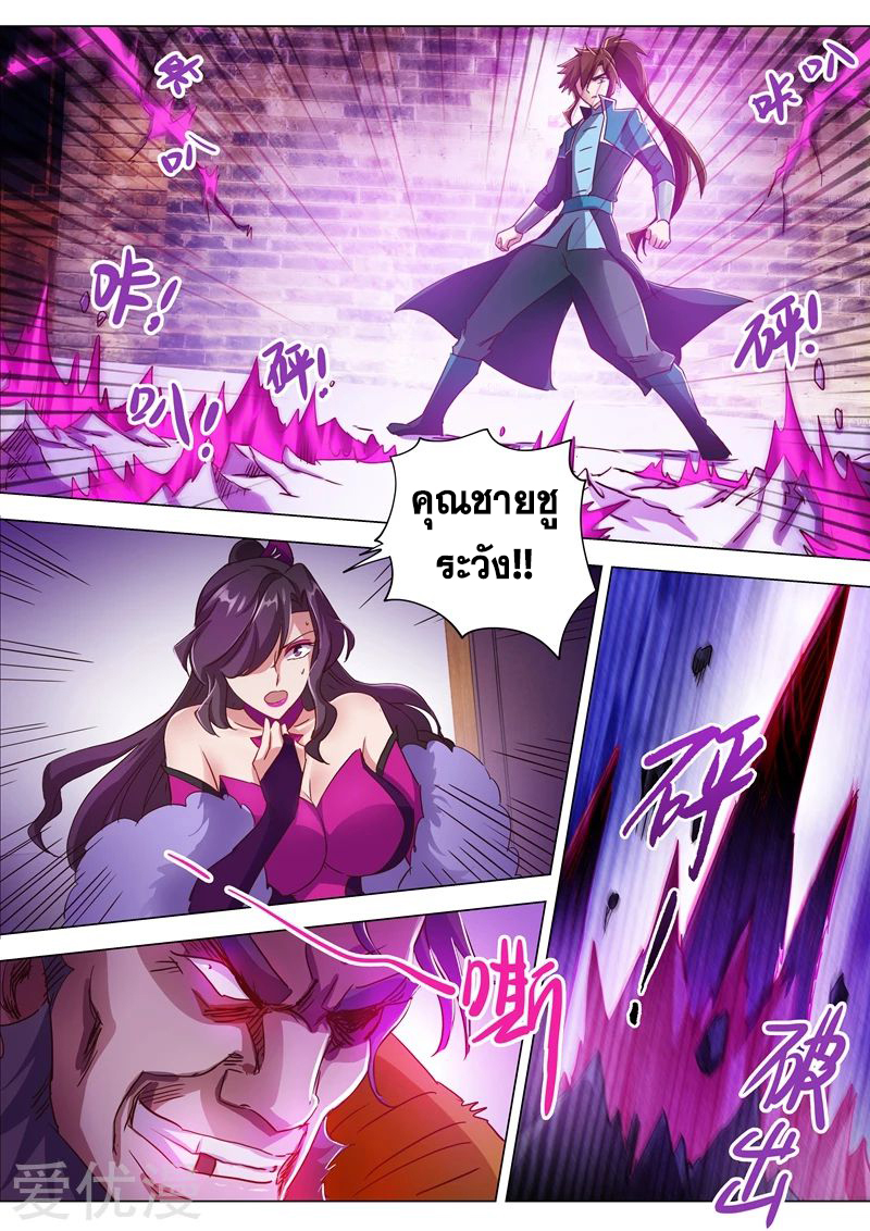 Spirit Sword Sovereign 199 (4)