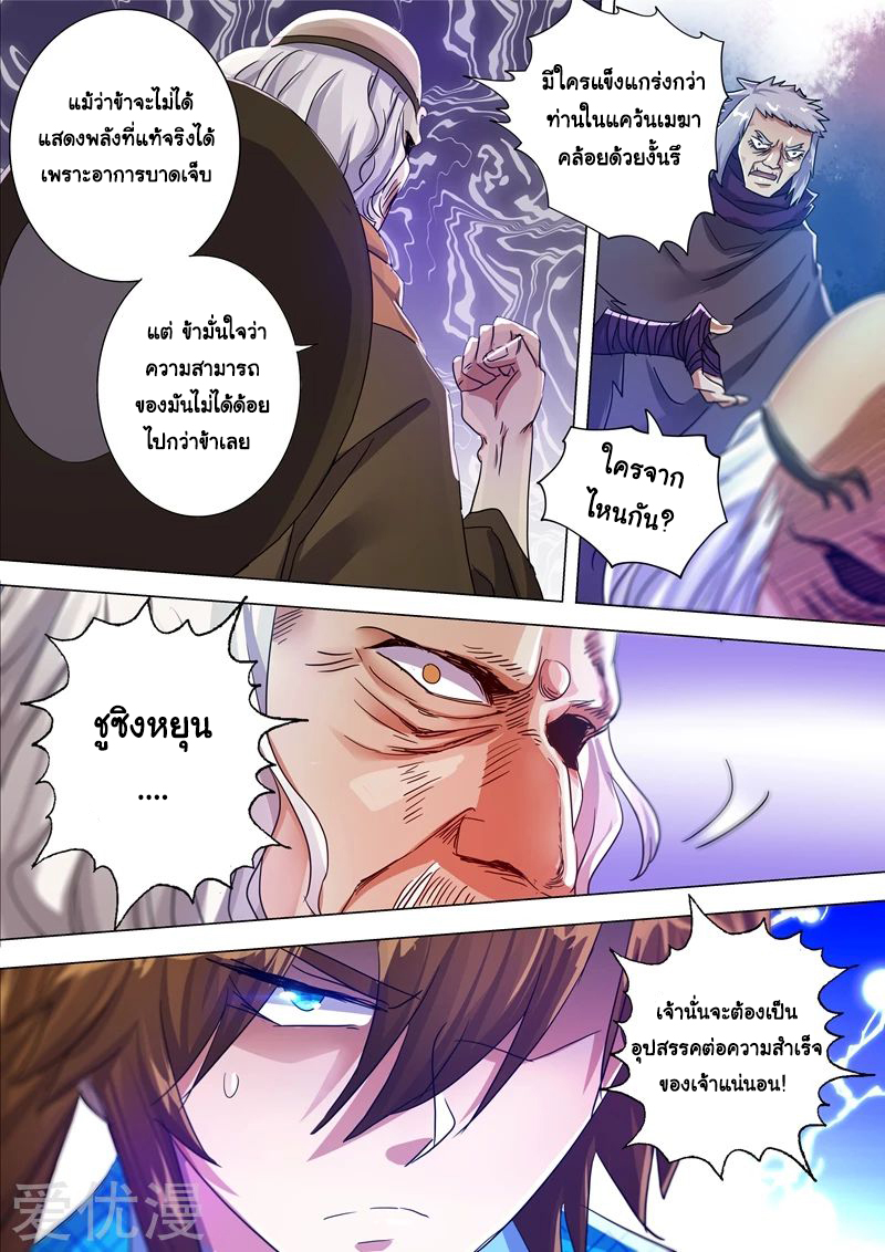 Spirit Sword Sovereign 210 (8)