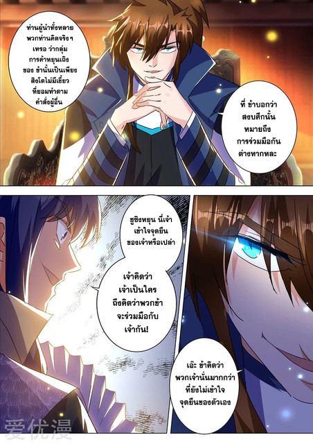 Spirit Sword Sovereign 212 (6)