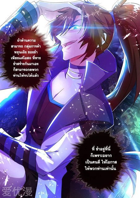Spirit Sword Sovereign 212 (7)