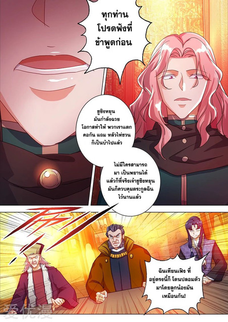 Spirit Sword Sovereign 213 (6)