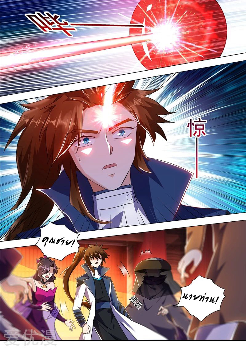 Spirit Sword Sovereign 215 (12)