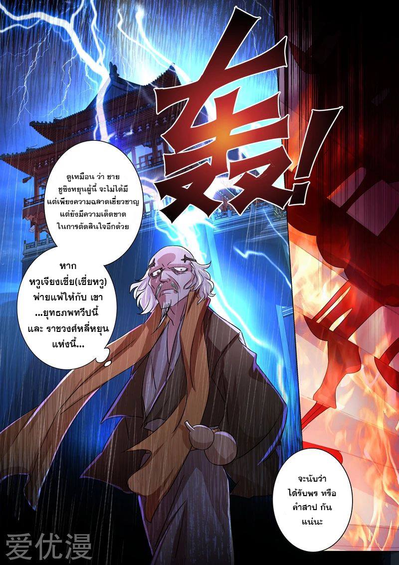 Spirit Sword Sovereign 220 (8)