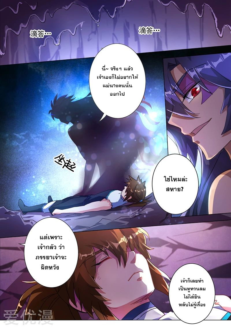 Spirit Sword Sovereign 225 (2)