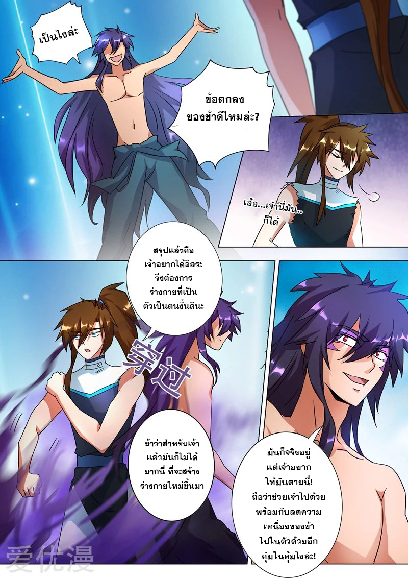 Spirit Sword Sovereign 226 (11)