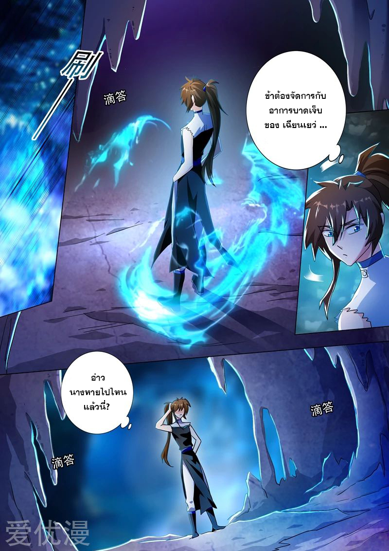 Spirit Sword Sovereign 227 (4)