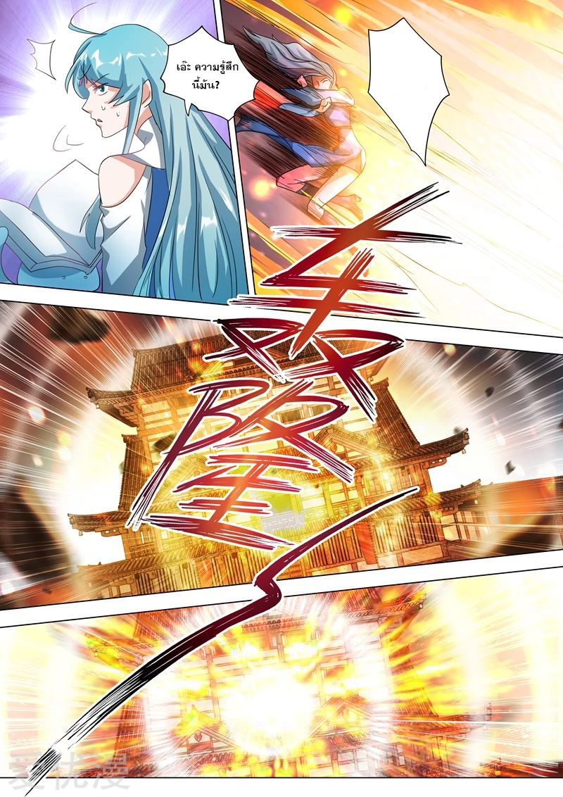 Spirit Sword Sovereign 229 (12)