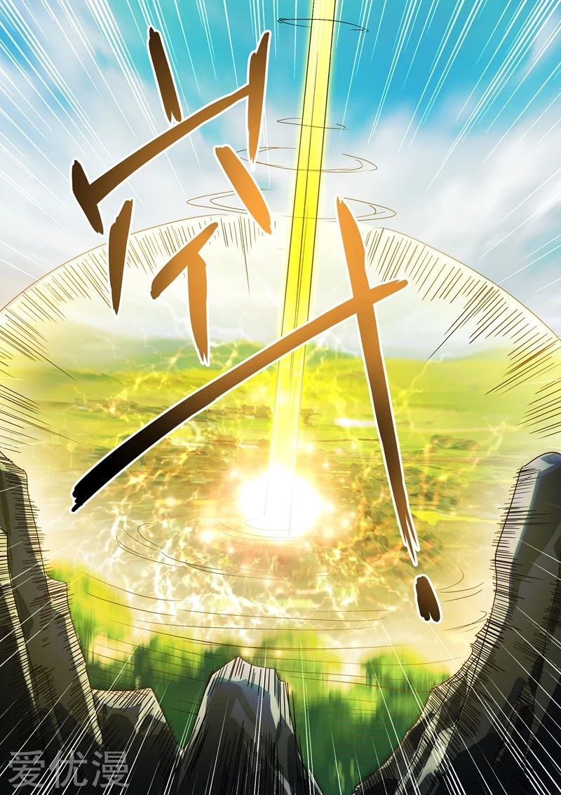 Spirit Sword Sovereign 230 (1)