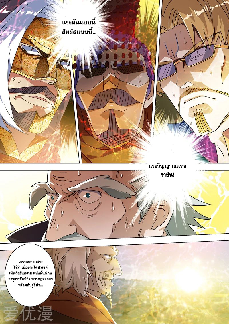 Spirit Sword Sovereign 230 (3)