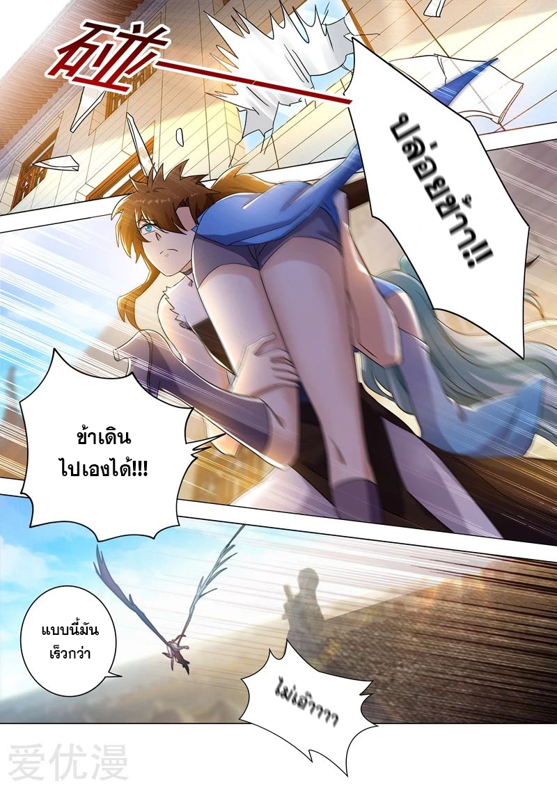Spirit Sword Sovereign 231 (1)
