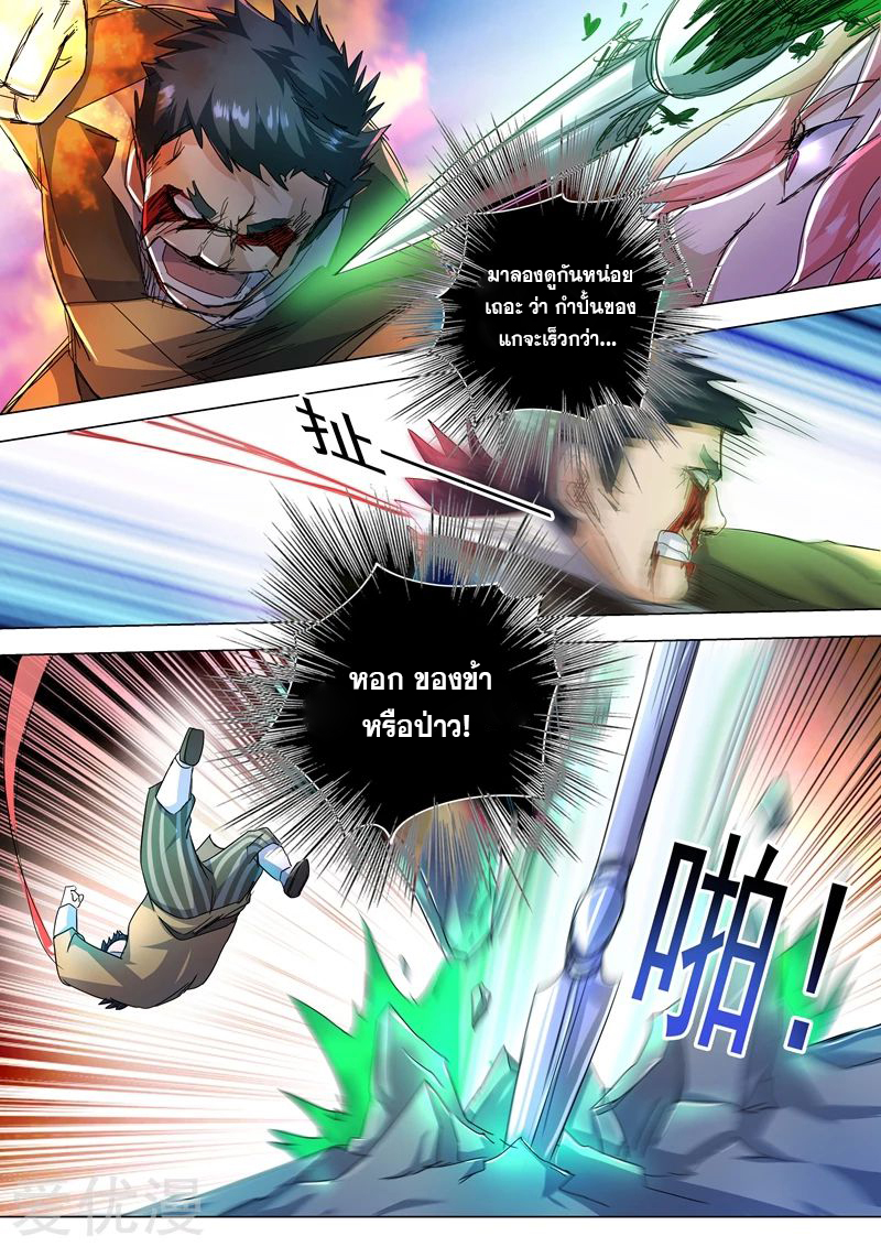 Spirit Sword Sovereign 231 (10)