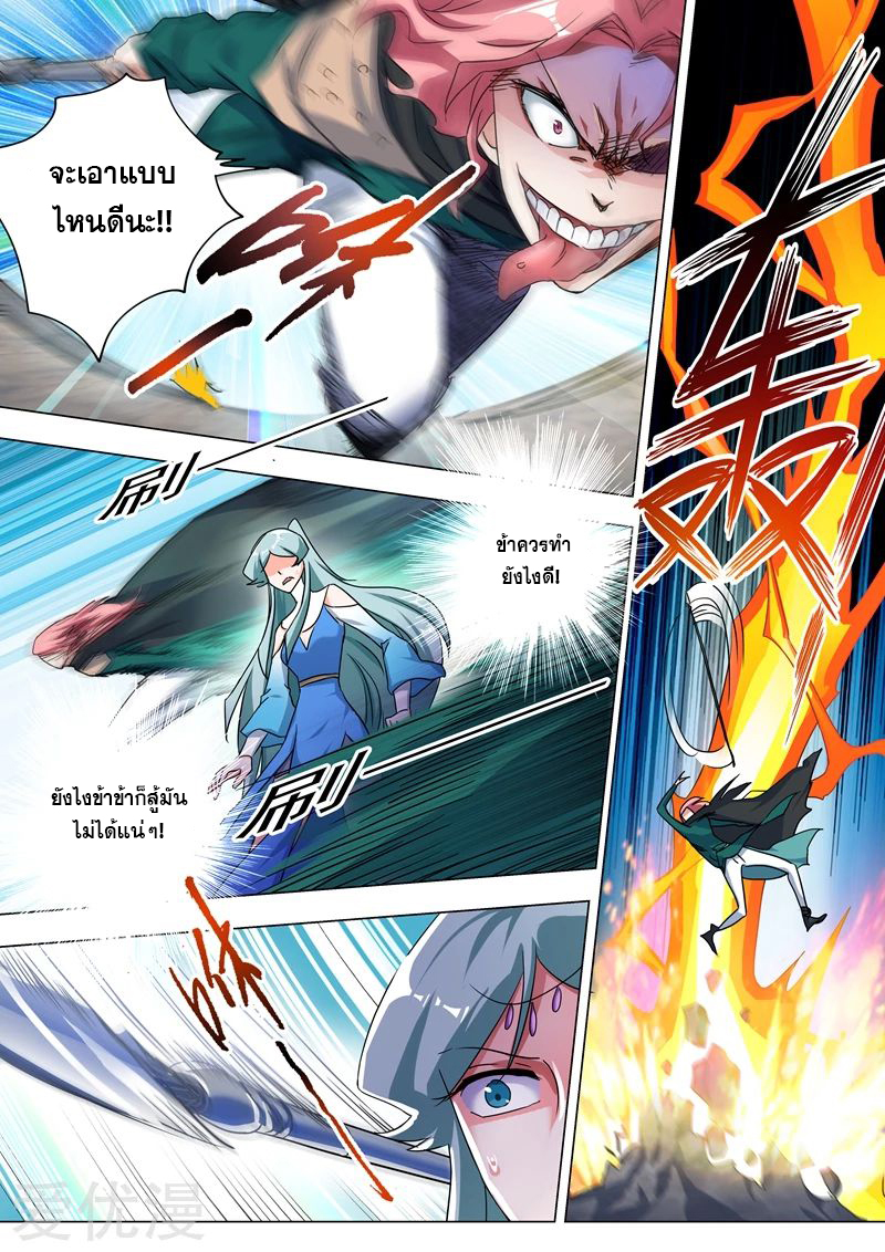 Spirit Sword Sovereign 232 (11)