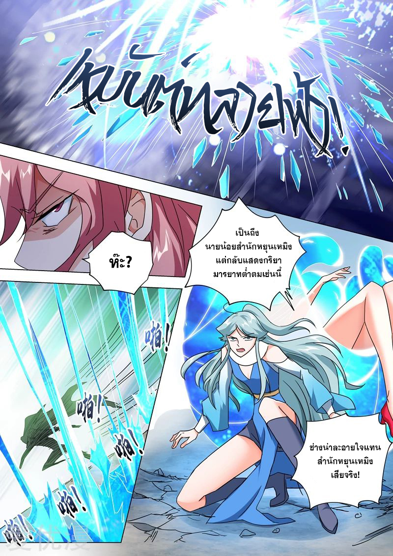 Spirit Sword Sovereign 232 (9)