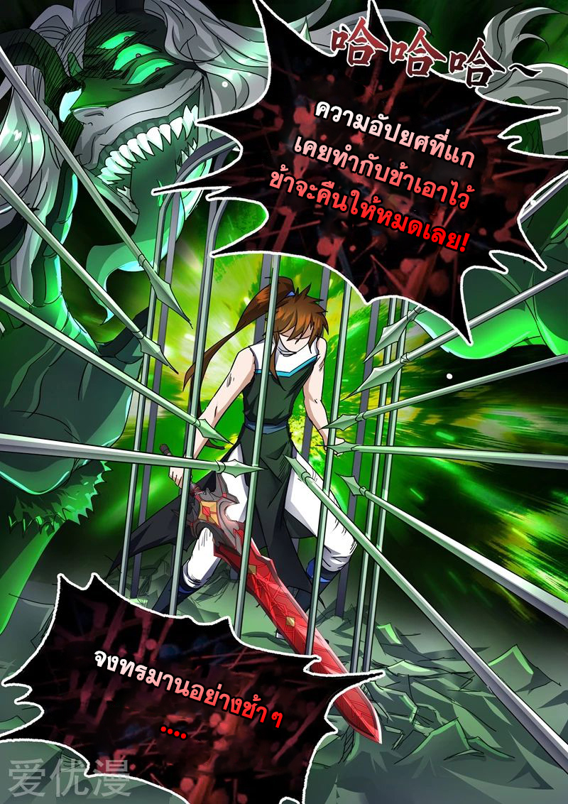 Spirit Sword Sovereign 234 (10)