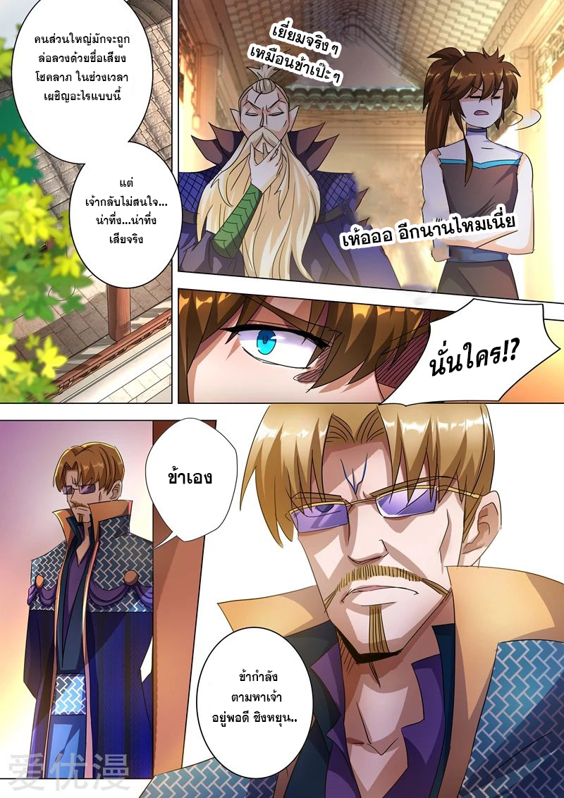 Spirit Sword Sovereign 238 (12)