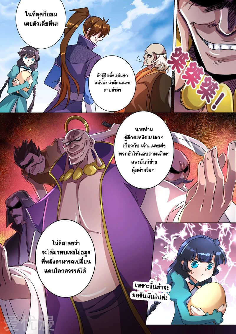 Spirit Sword Sovereign 240 (2)