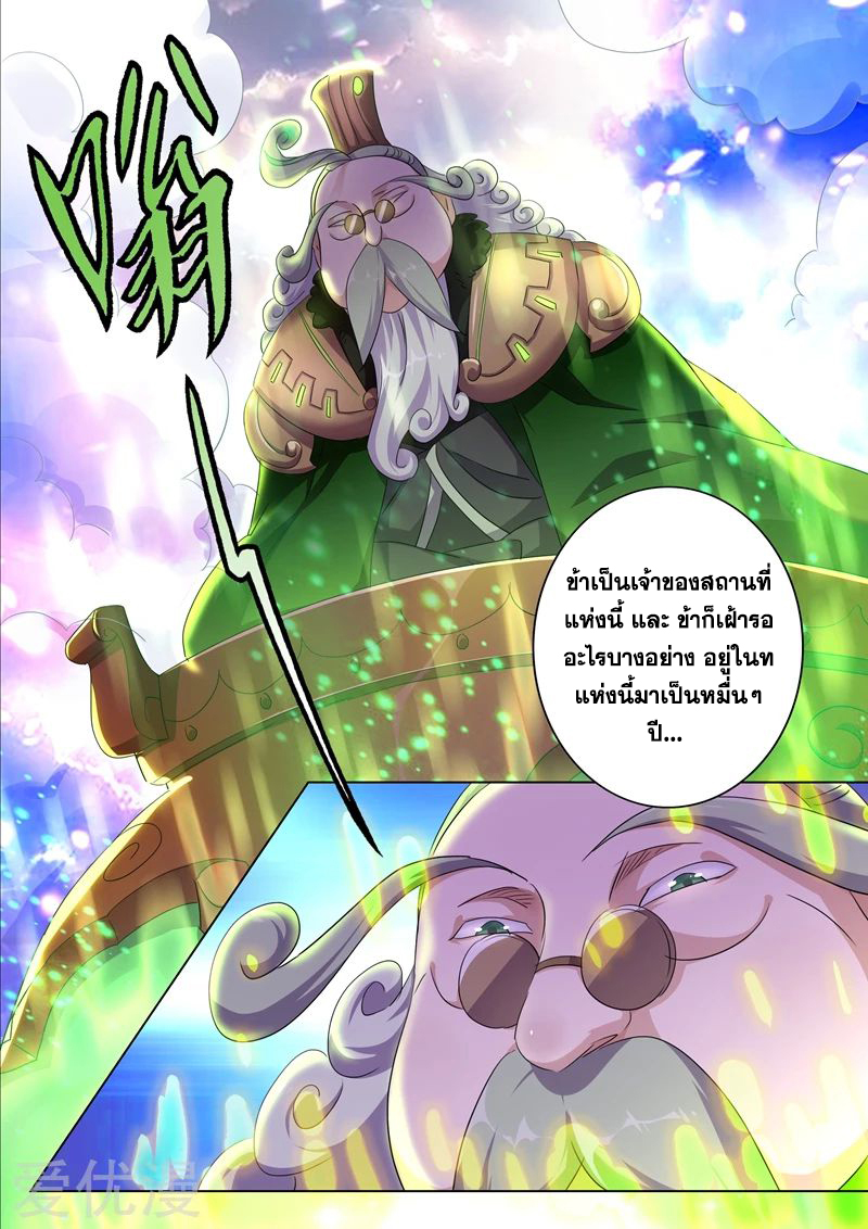 Spirit Sword Sovereign 248 (4)