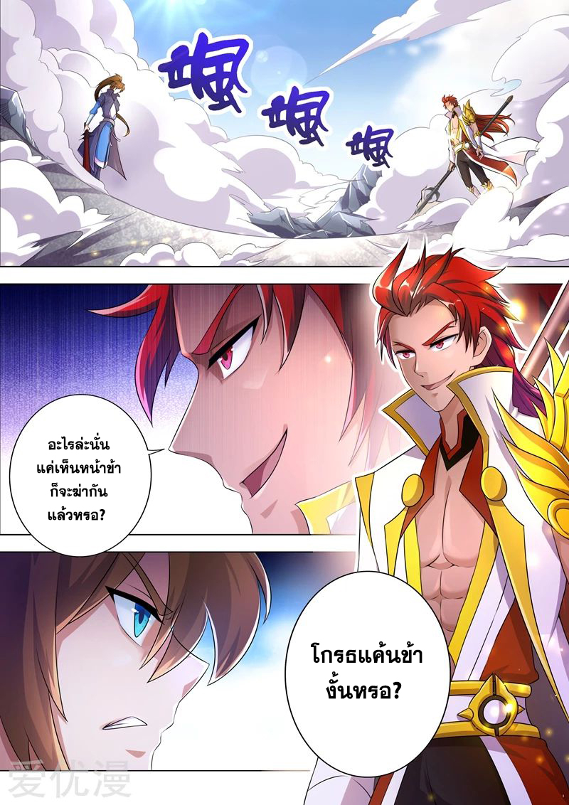 Spirit Sword Sovereign 250 (9)