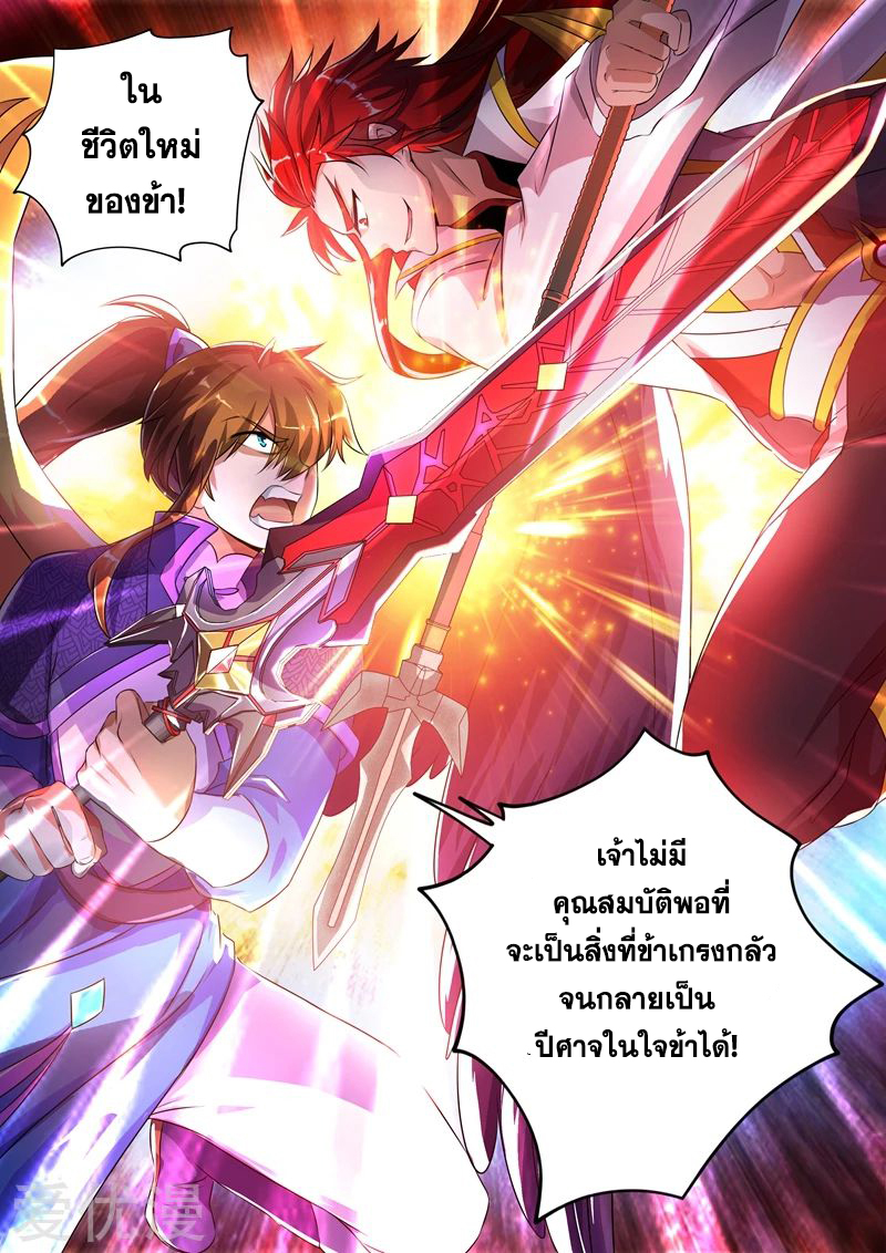Spirit Sword Sovereign 251 (9)