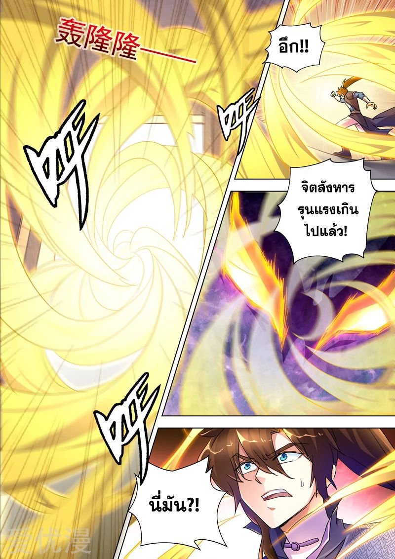 Spirit Sword Sovereign 252 (11)