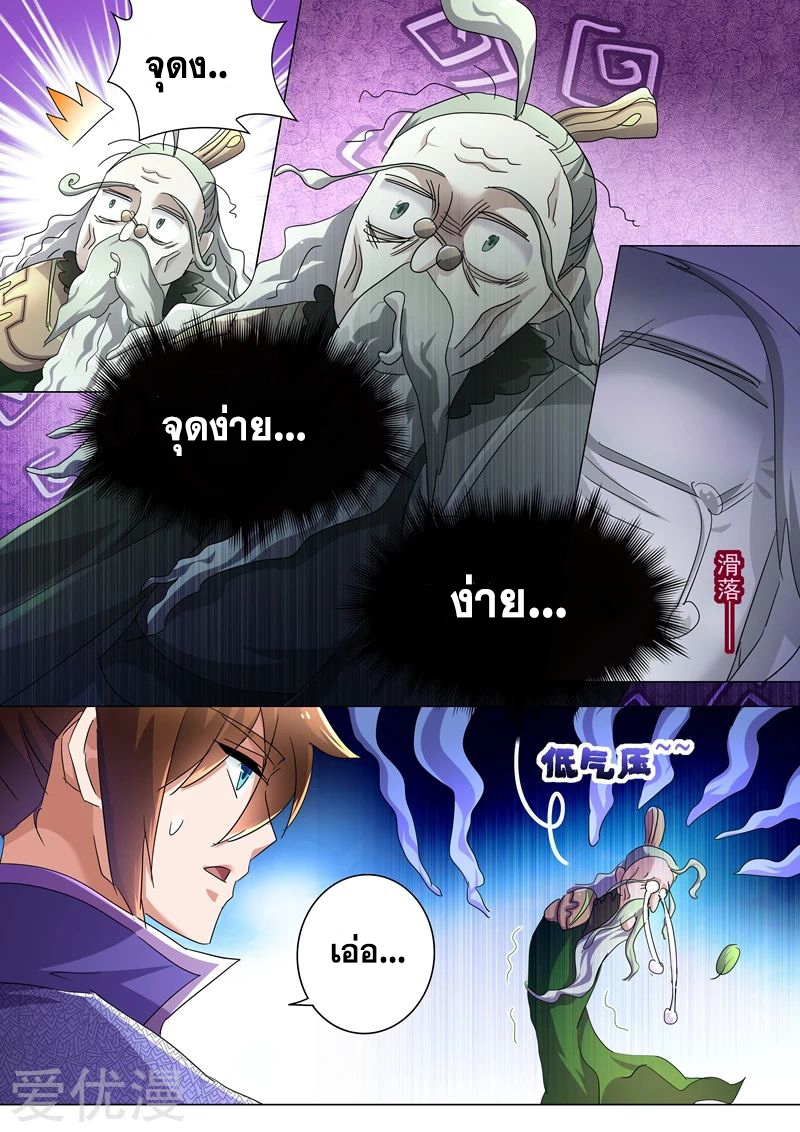 Spirit Sword Sovereign 253 (11)