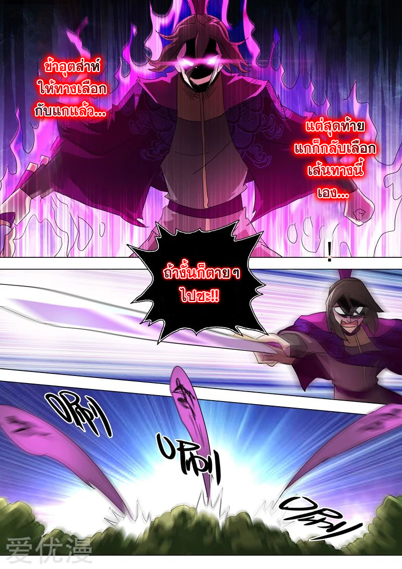 Spirit Sword Sovereign 255 (4)