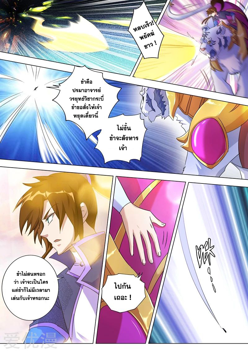 Spirit Sword Sovereign 256 (4)