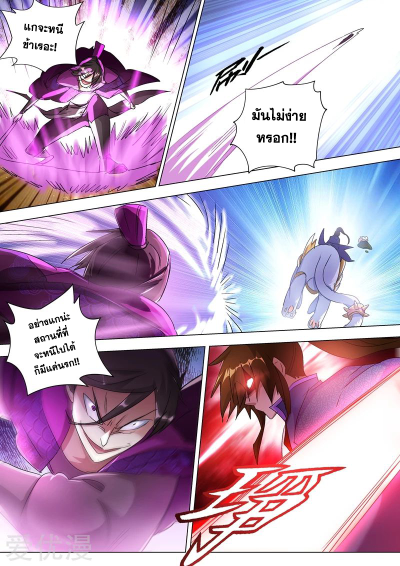 Spirit Sword Sovereign 256 (5)