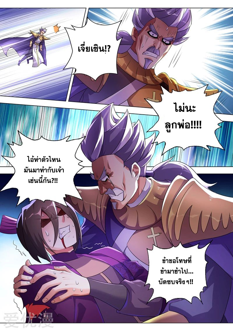Spirit Sword Sovereign 256 (7)