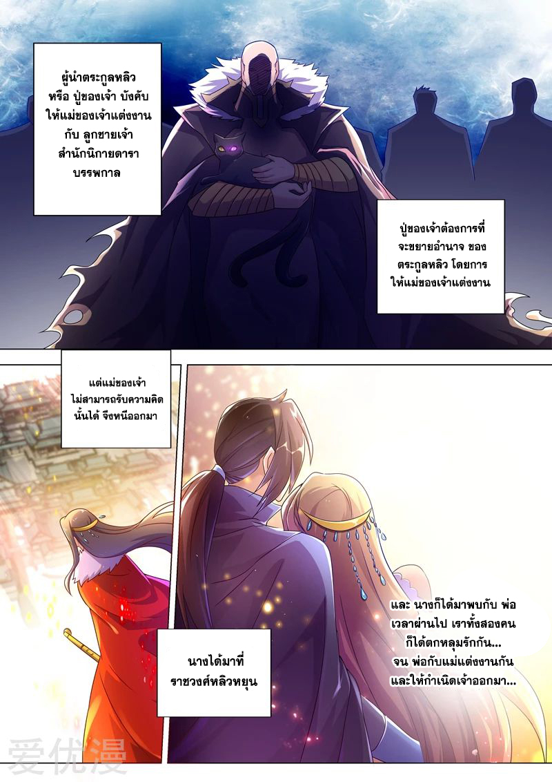 Spirit Sword Sovereign 257 (10)