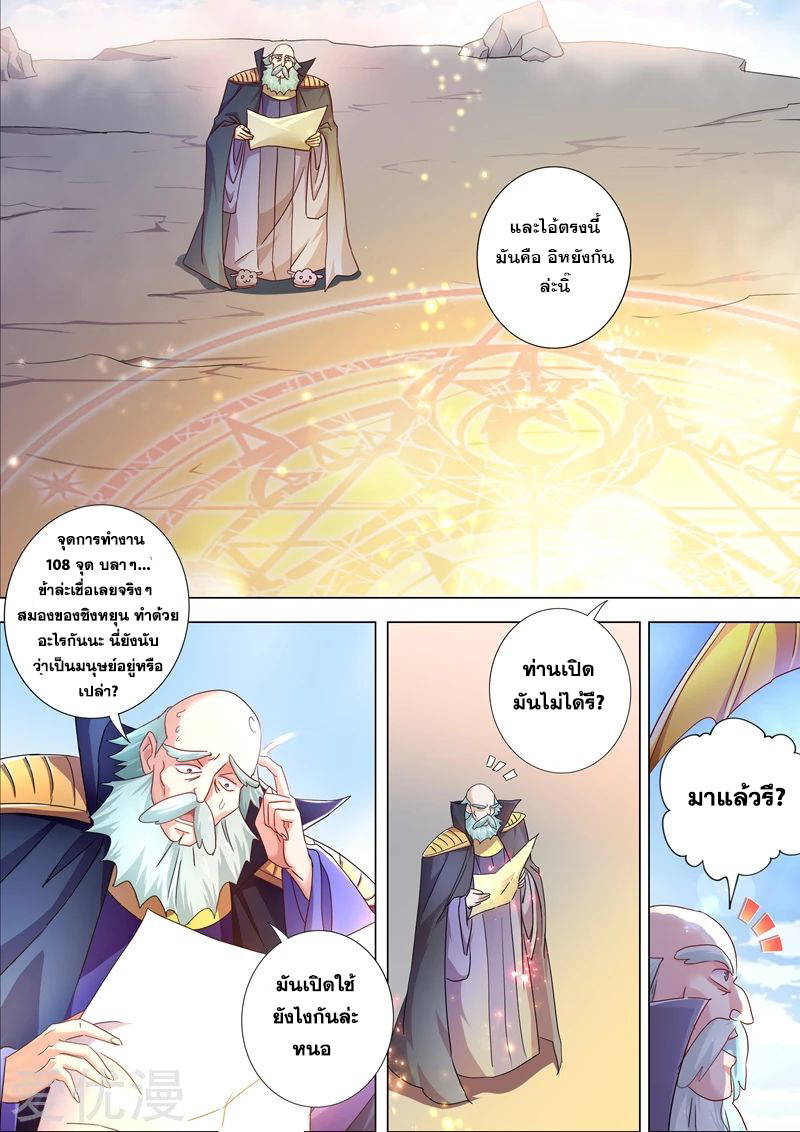 Spirit Sword Sovereign 260 (6)