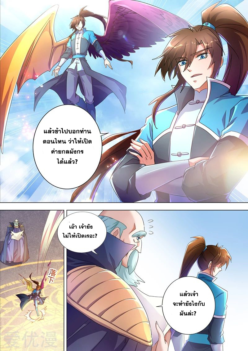 Spirit Sword Sovereign 260 (7)