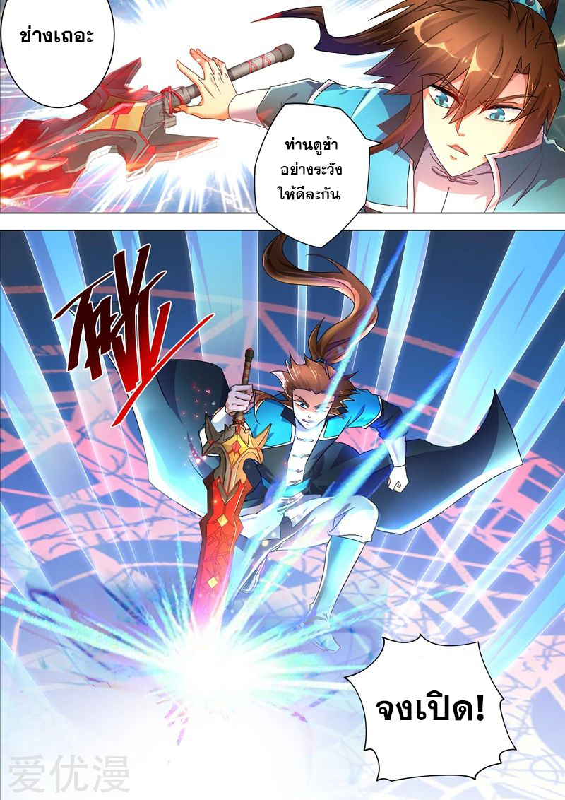 Spirit Sword Sovereign 260 (8)