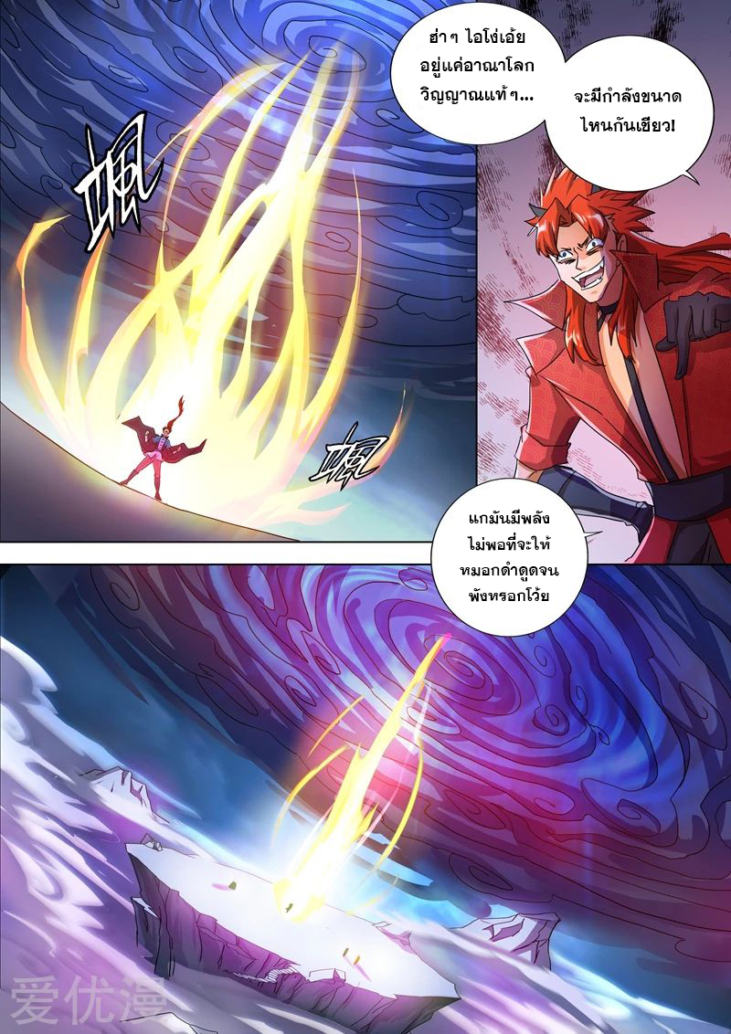Spirit Sword Sovereign 262 (8)