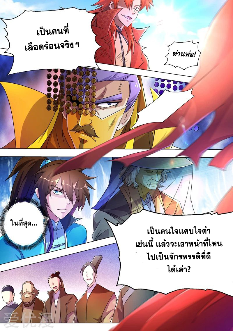 Spirit Sword Sovereign 264 (1)