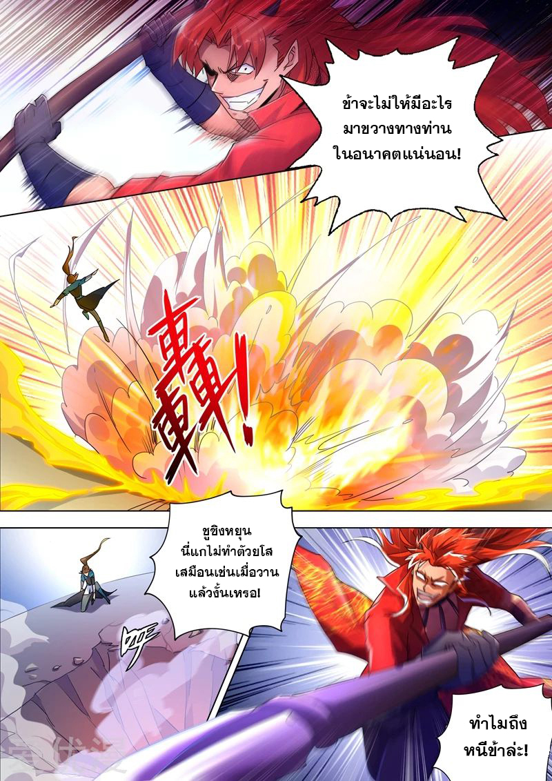 Spirit Sword Sovereign 268 (2)