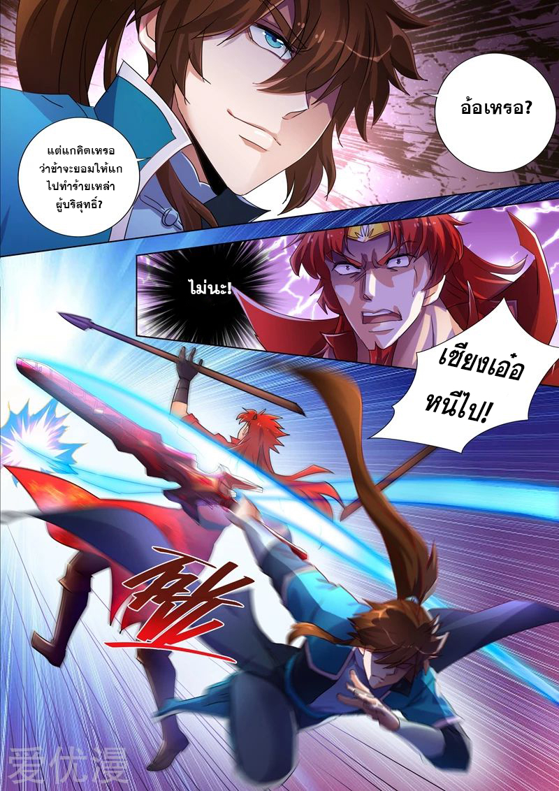 Spirit Sword Sovereign 268 (4)