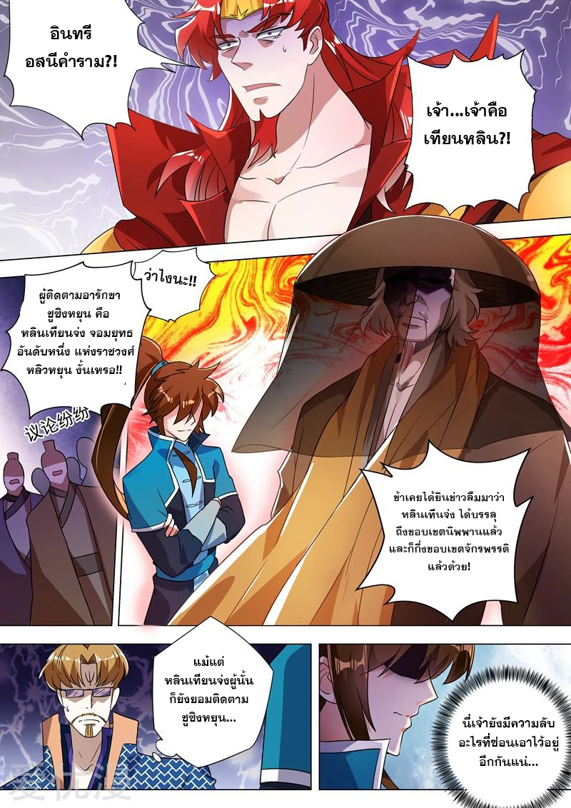 Spirit Sword Sovereign 270 (1)
