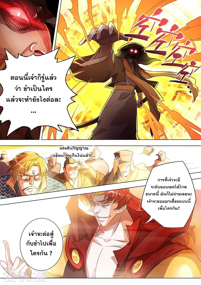 Spirit Sword Sovereign 270 (2)