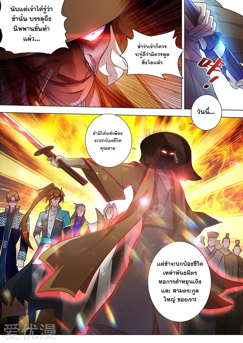 Spirit Sword Sovereign 270 (3)